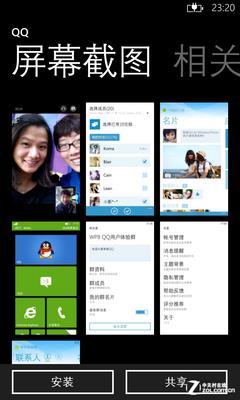 ��Phone�Ծ�:Windows Phone 8�Ա�iOS 6