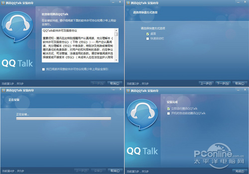 QQ Talk��ս���� �����˵Ȳ����ڽ�