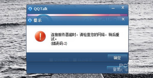 QQ Talk��ս���� �����˵Ȳ����ڽ�