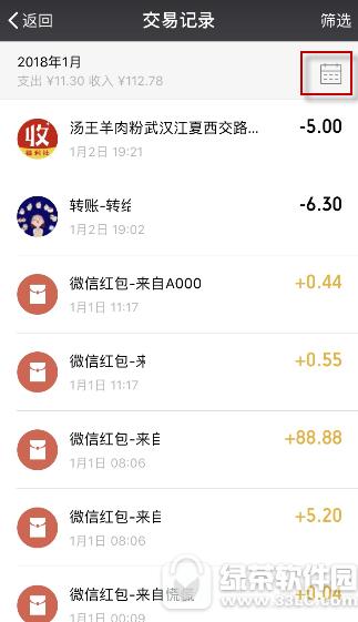 ΢������˵���ô�� 2017��΢������˵��鿴����4