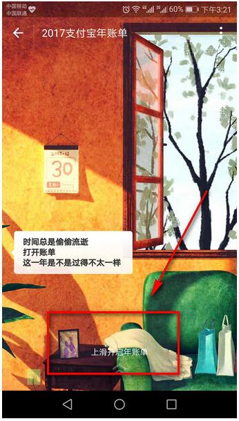 ֧����2018���˵����Ĳ鿴 2018֧�������˵���ѯ�̳�1