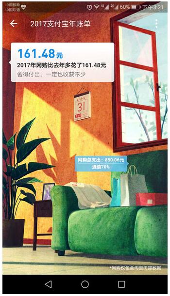 ֧����2018���˵����Ĳ鿴 2018֧�������˵���ѯ�̳�2