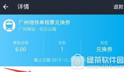 ֧������ô�����Ʊ ֧�����������Ʊ����7