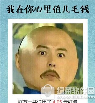 ����������ֵ��ëǮ ΢�������Ƭ����������ֵ��ëǮ�淨����1