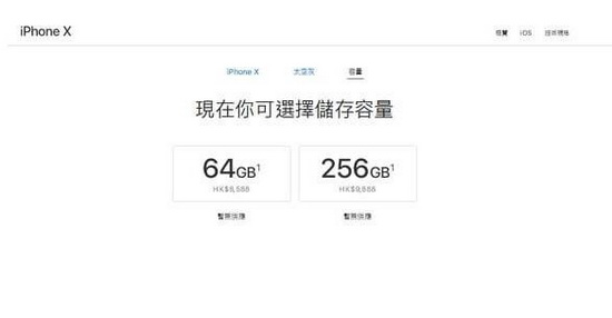 iphone x ȫ��۸����Ǯ ƻ��iphone x �����۸�Ա�1