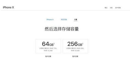 iphone x ȫ��۸����Ǯ ƻ��iphone x �����۸�Ա�3