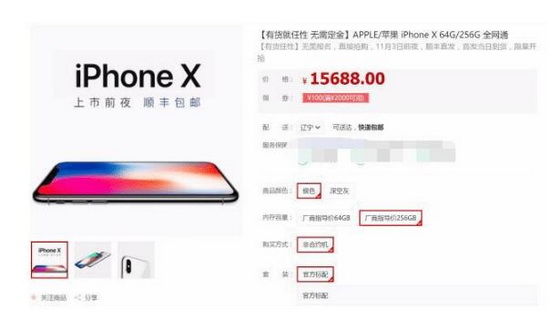 iphone8x��ô���� ƻ��iphone8x�������Դ�ȫ