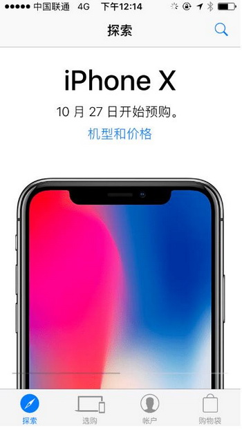 iphone8x��ô���� ƻ��iphone8x�������Դ�ȫ1