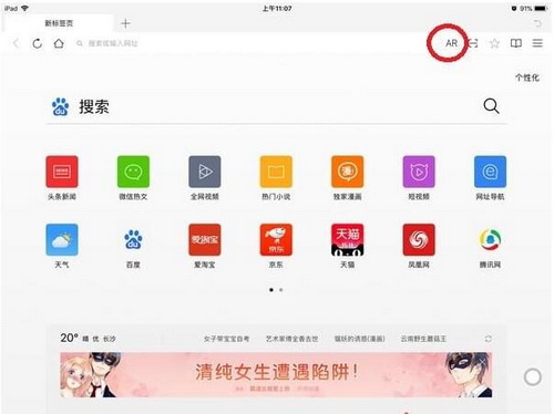 qq�����arģʽ��ô�� ipad��qq�����ar���ʹ�ý̳�