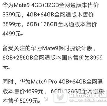 ��Ϊmate10pro�ͻ�Ϊmate10�ĸ���?��ʲô����?4