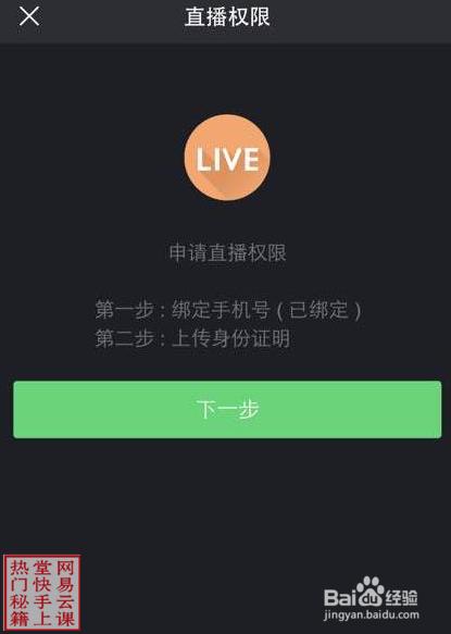 ����ֱ��Ȩ�����뼼�� ����ֱ��Ȩ����ô��ͨ