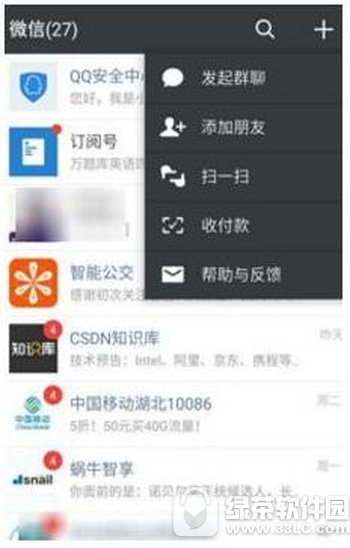 qq��ȫ������ô����΢�ź� qq��ȫ���ı���΢�źŽ̳�