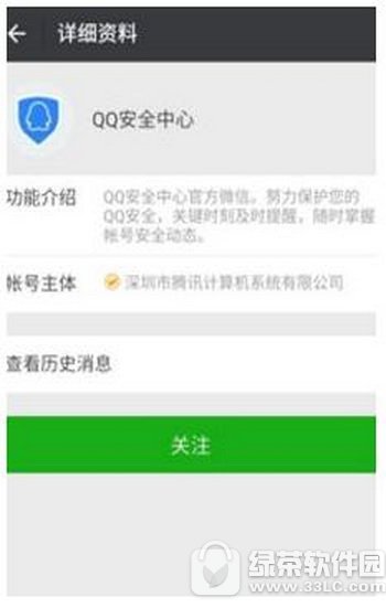 qq��ȫ������ô����΢�ź� qq��ȫ���ı���΢�źŽ̳�3