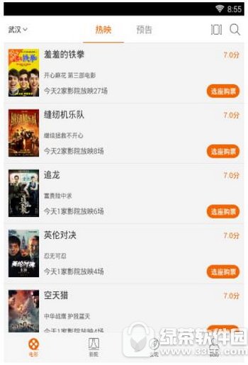 网易电影怎么购票 网易电影购买电影票流程