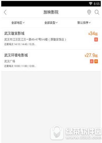 网易电影怎么购票 网易电影购买电影票流程1