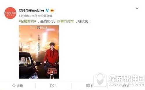 摩拜网约车是什么 摩拜网约车怎么用
