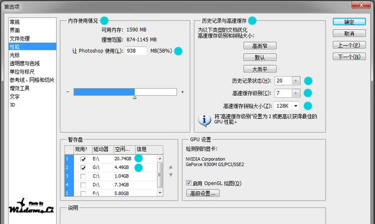Adobe Photoshop CS5 �Ż����� ��������ٶ� ��ͼ�����+ԭ����˵�� - ���� - Windows 7 / Health