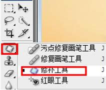 PhotoShop���ȥ��ͼƬ�ϵ��۵㡢ˮӡ 