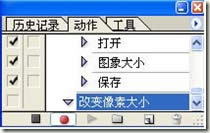 ʹ��PhotoShop����������Ƭ�ķֱ���(��С) 