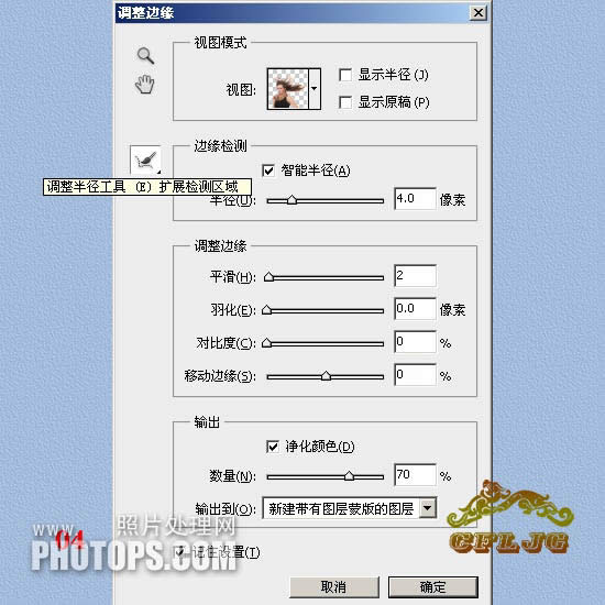 �ٳ�Ʈ��ͷ��˿ͼƬ��PS��ͼ�̳�
