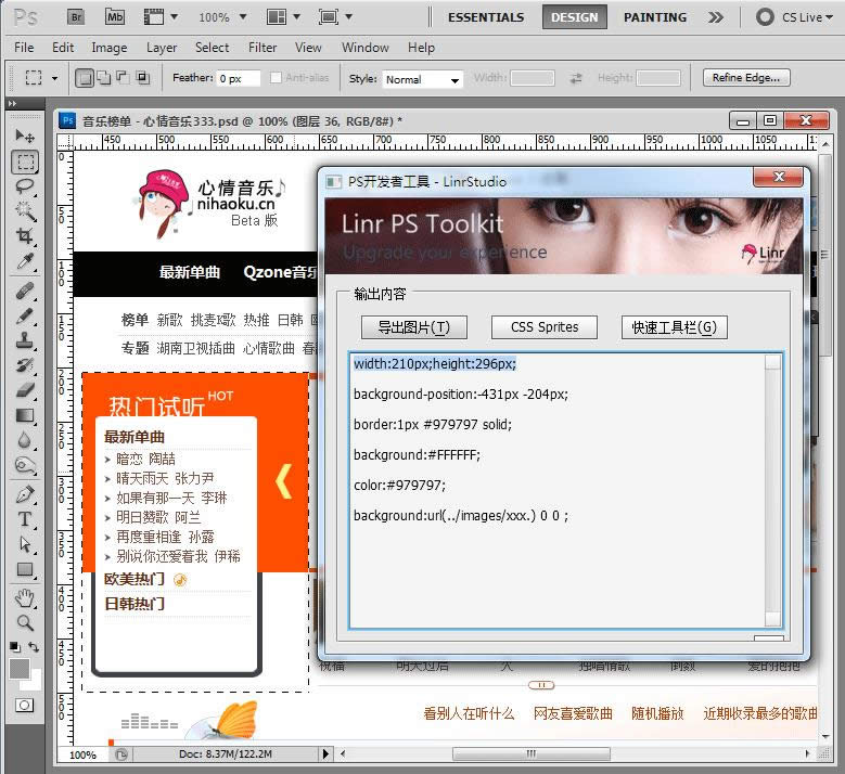 Linr PS toolkit��Photoshop������Ա�������ߣ�