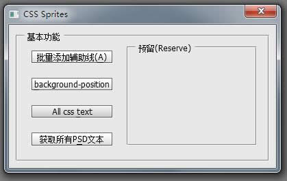 Linr PS toolkit��Photoshop������Ա�������ߣ�