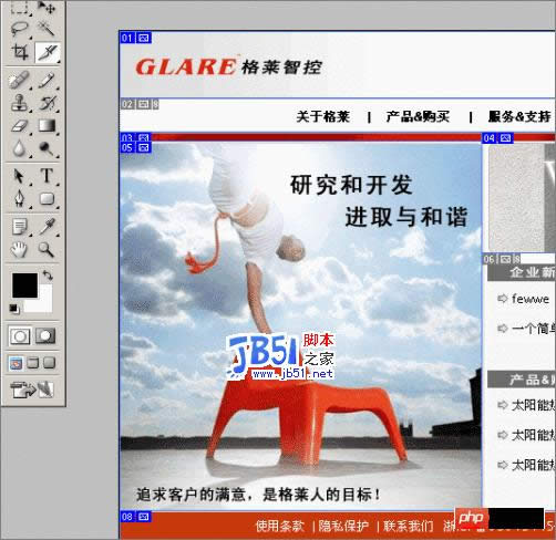 Photoshop���򵥵�xhtml+css��ҳ