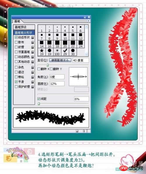 Photoshop��ˢ��Ԥ��4_�ű�֮��ת��