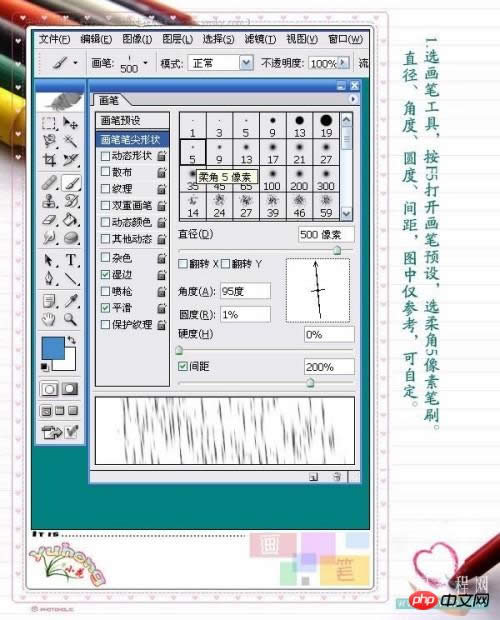 Photoshop�Զ�����˿���ǹ��ˢ1_�ű�֮��ת��