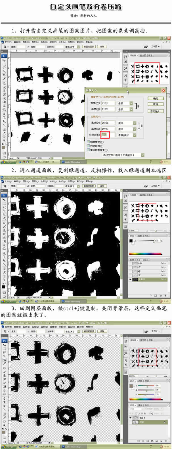 Photoshop���Զ��廭�ʼ��־�ѹ���ļ���_�ű�֮��ת��