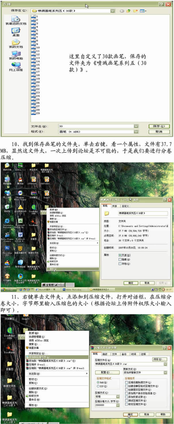 Photoshop���Զ��廭�ʼ��־�ѹ���ļ���_�ű�֮��ת��