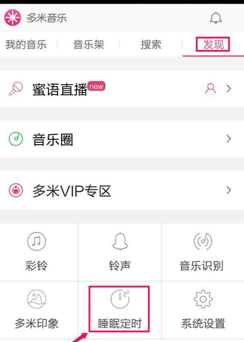 ����������˯�߶�ʱ��