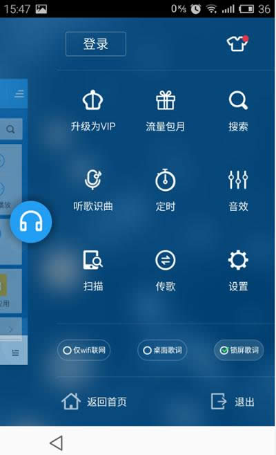 手机酷狗如何传歌到电脑