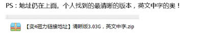 迅雷看看播放器怎么在线点播磁力链接