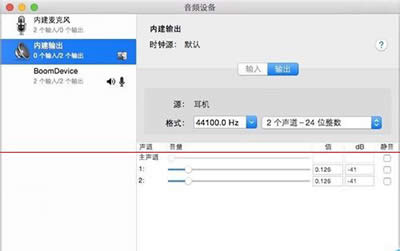 去除macbook air播放音乐时的杂音