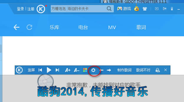 酷狗音乐播放器