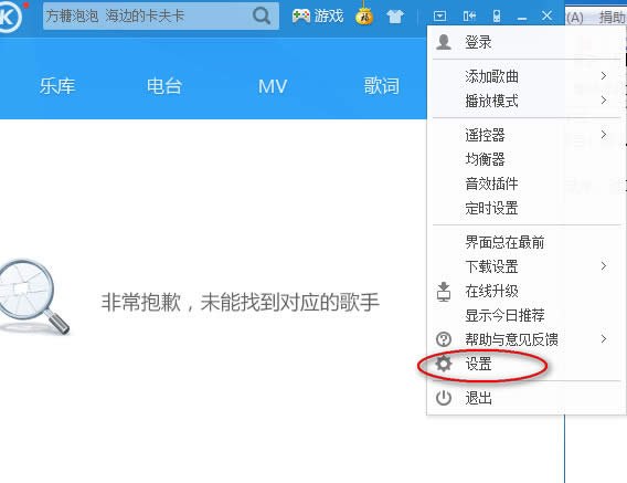 酷狗音乐播放器