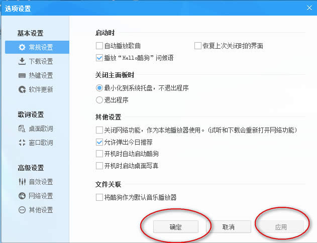 酷狗音乐播放器