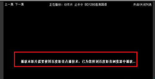 百度影音