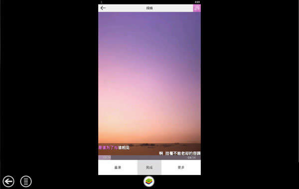 爱唱