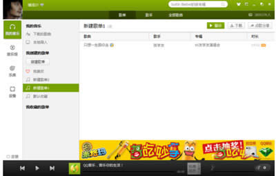 qq���ֿ����Ѹ赥�ķ���