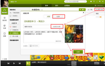 qq���ֿ����Ѹ赥�ķ���