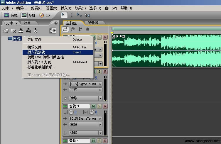 adobe audition 3.0�̳�֮���¼��