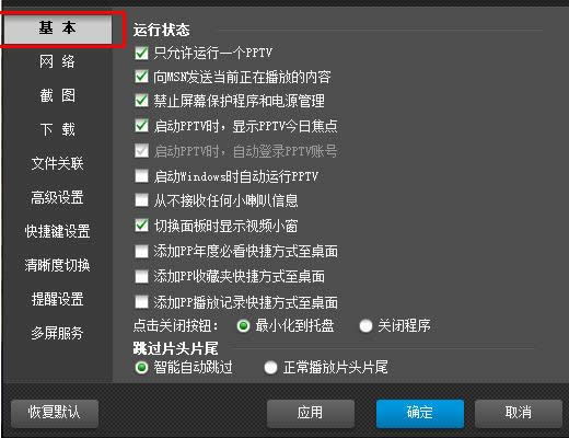 基本设置