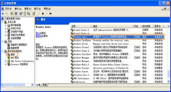 计算机管理