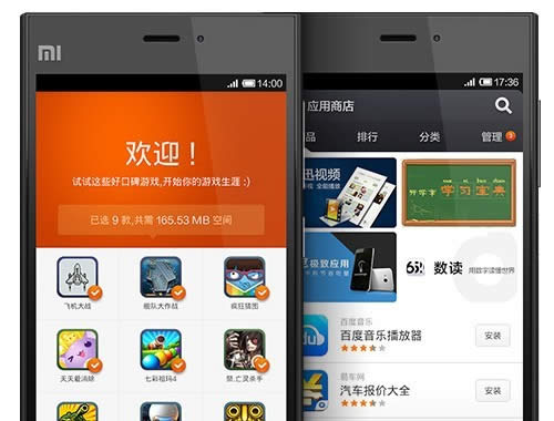 小米手机