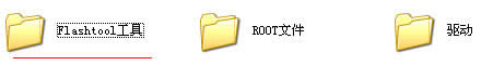Flashtool工具