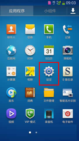 3���ֻ�ʡ�緽������