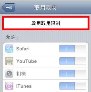 iPhone���ʾ��޵�ʹ�ã�����ɾ�����밲װӦ��