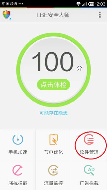 LBE��ȫ��ʦ
